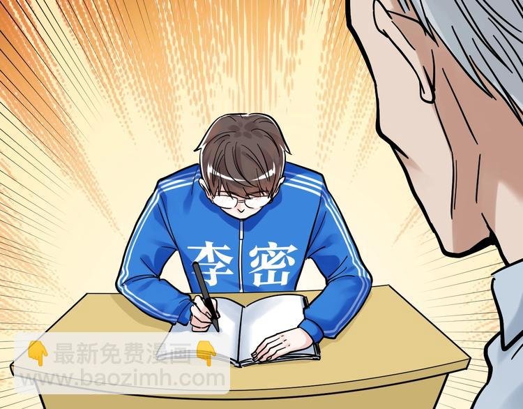 第47话 榜上有名