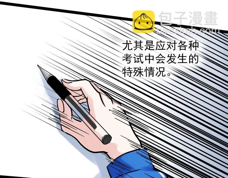 第47话 榜上有名