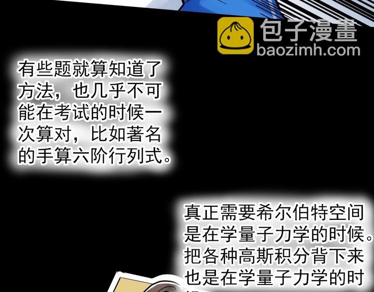 第47话 榜上有名