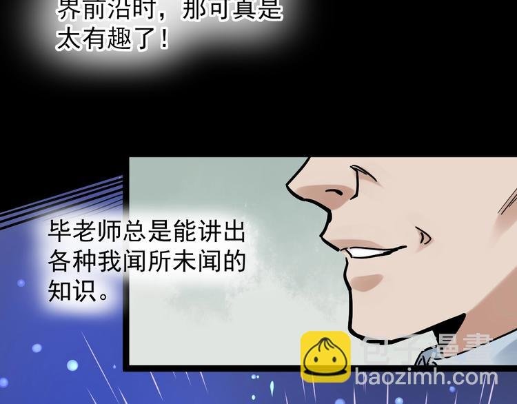 第47话 榜上有名
