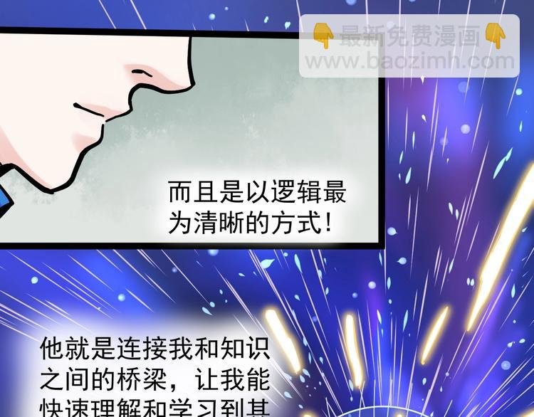 第47话 榜上有名
