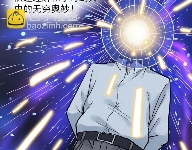 第47话 榜上有名