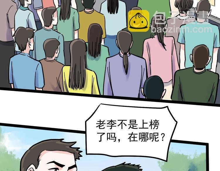 第48话 游戏学习法！
