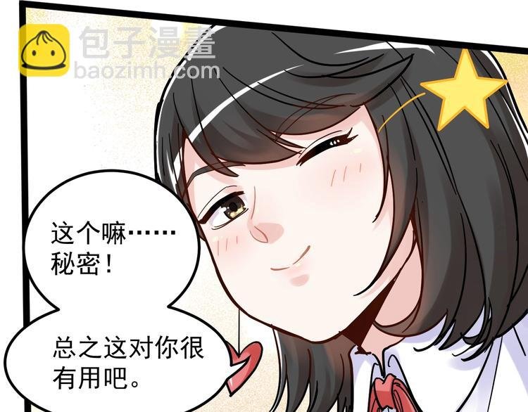 第48话 游戏学习法！