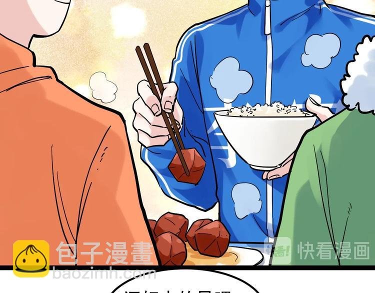 第49话 三班雄起