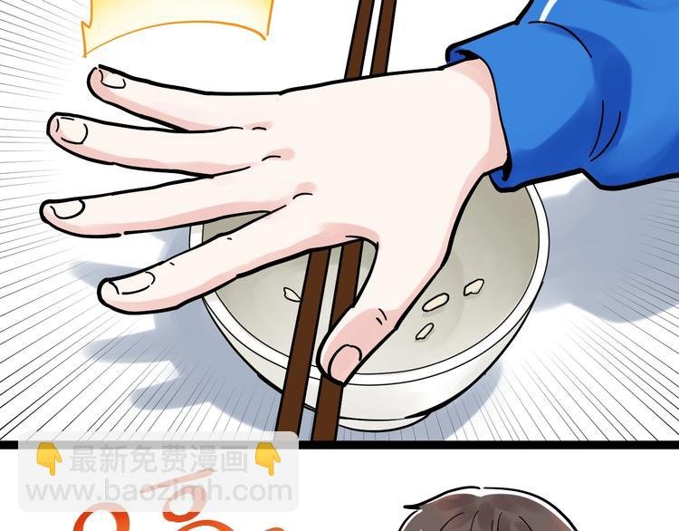 第49话 三班雄起