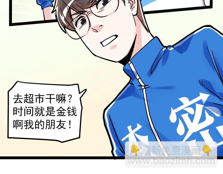 第49话 三班雄起