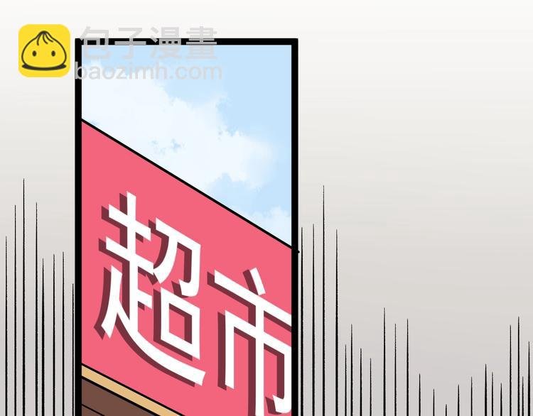 第49话 三班雄起
