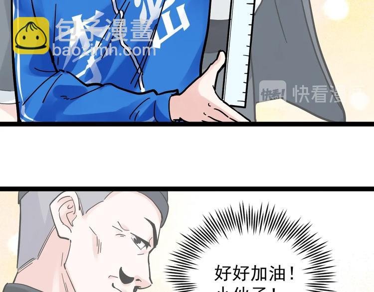 第50话 吴神出战