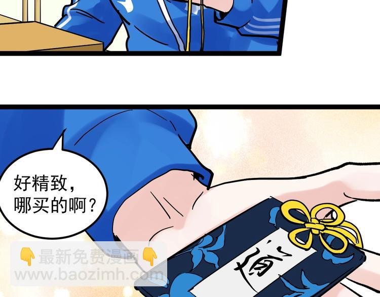 第50话 吴神出战