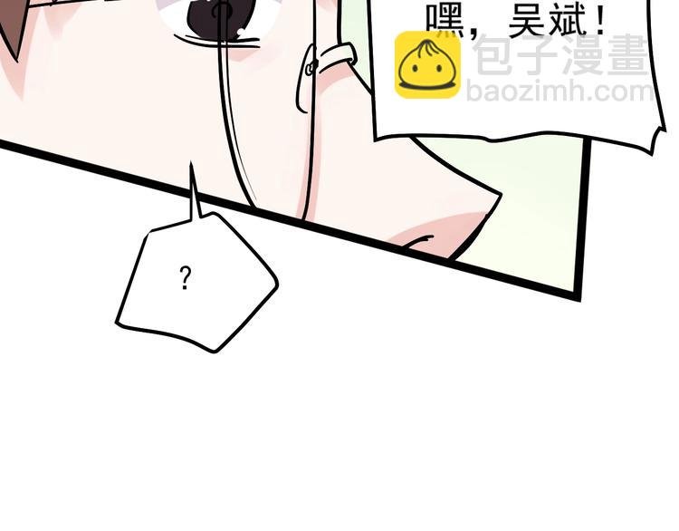 第50话 吴神出战