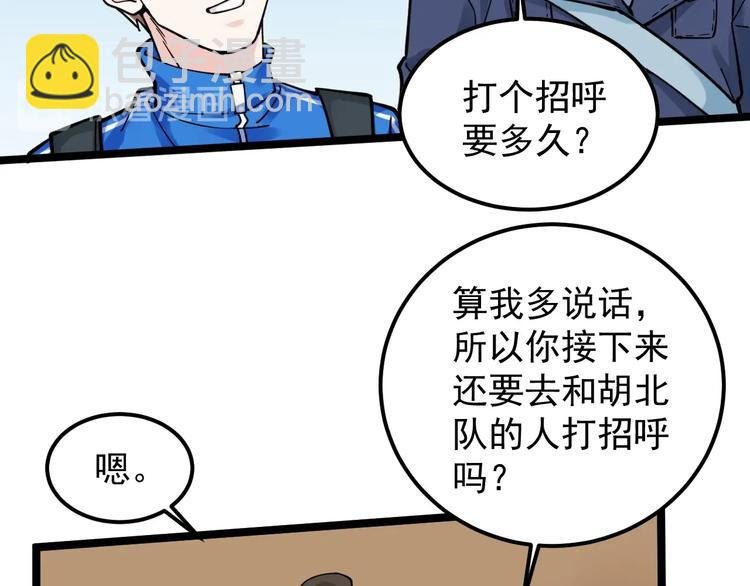 第51话 卧龙凤雏