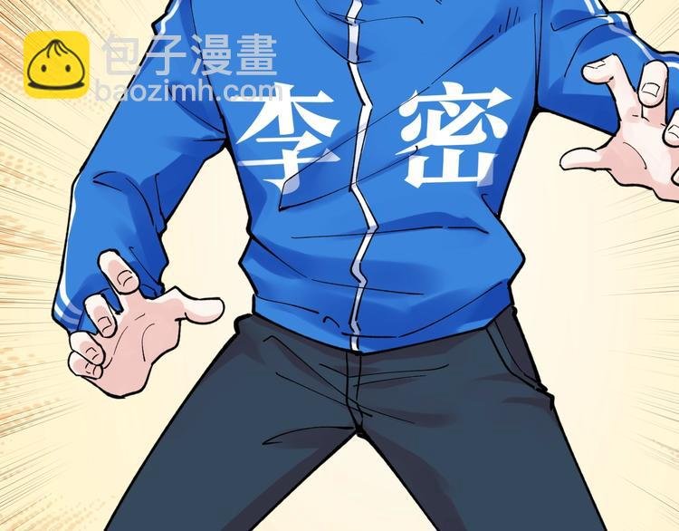 第52话 大力出奇迹