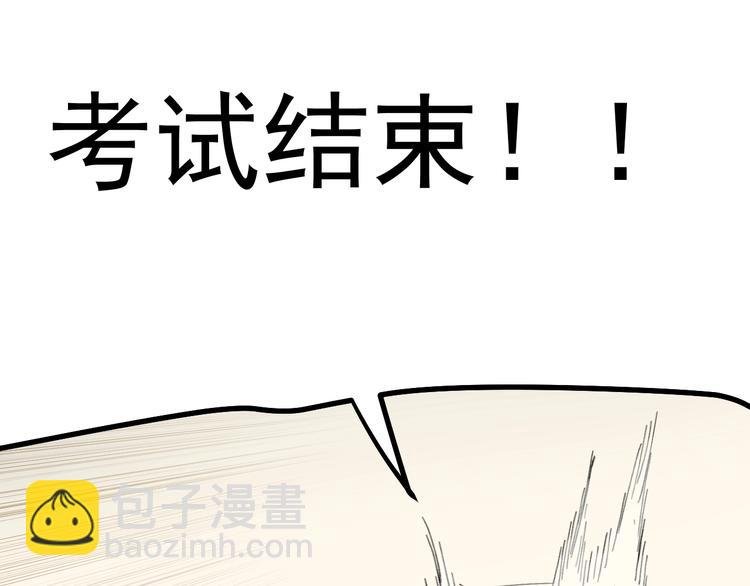 第53话 几家欢喜几家愁