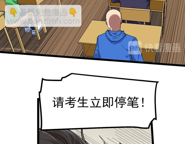 第53话 几家欢喜几家愁
