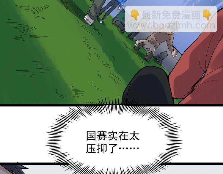 第53话 几家欢喜几家愁