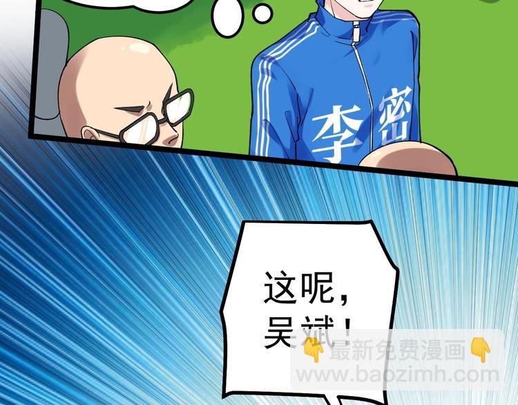 第53话 几家欢喜几家愁