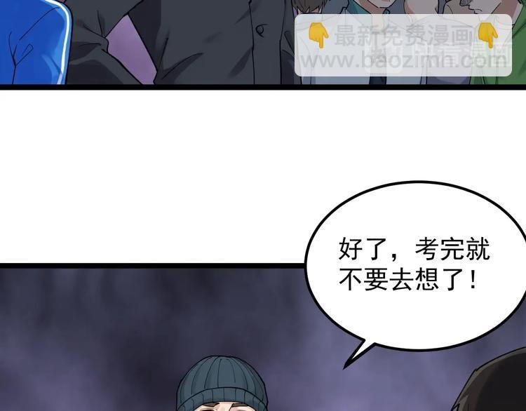 第53话 几家欢喜几家愁