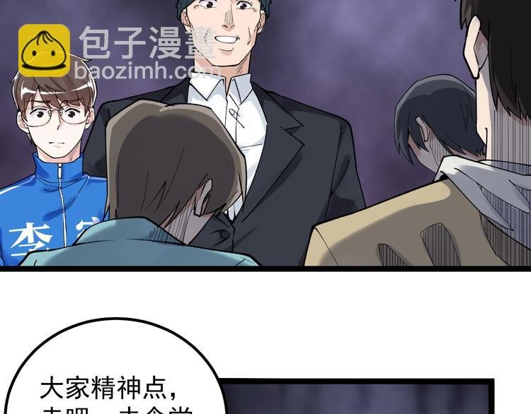 第53话 几家欢喜几家愁