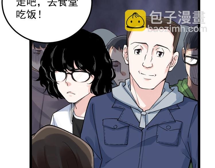 第53话 几家欢喜几家愁