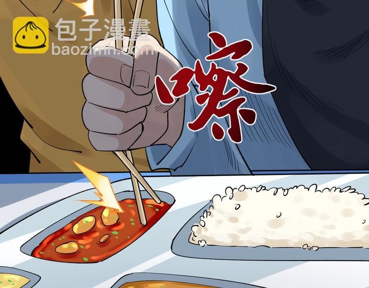 第53话 几家欢喜几家愁