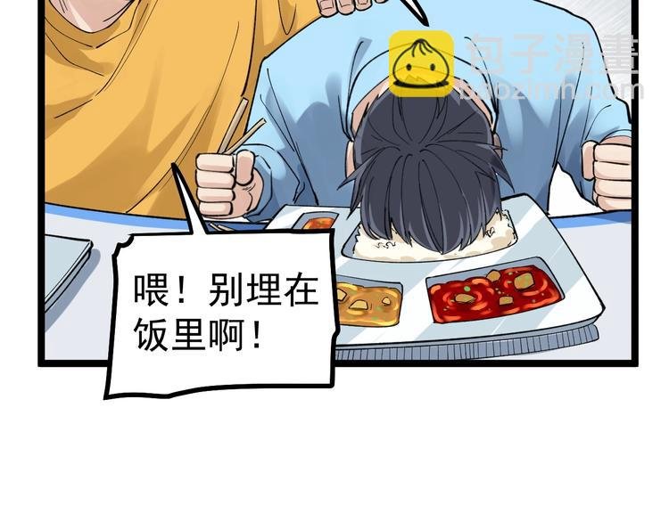 第53话 几家欢喜几家愁