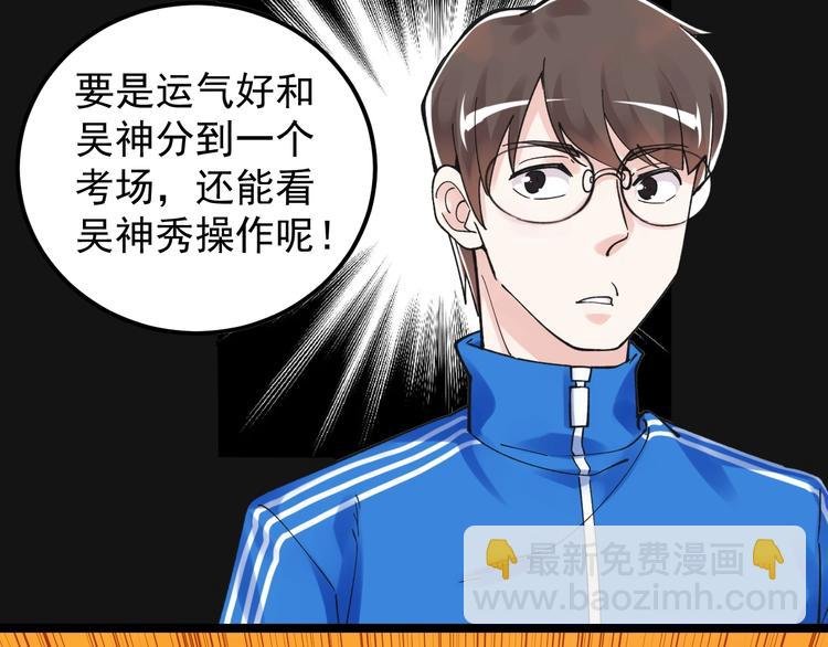 第54话 实验药剂整这儿高