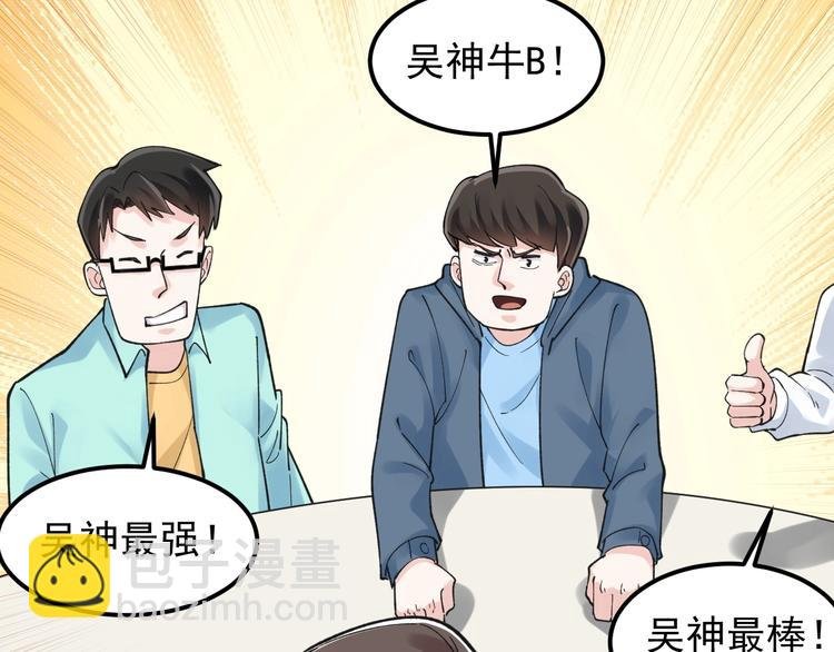 第54话 实验药剂整这儿高