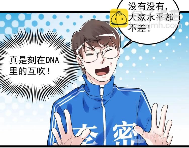 第54话 实验药剂整这儿高
