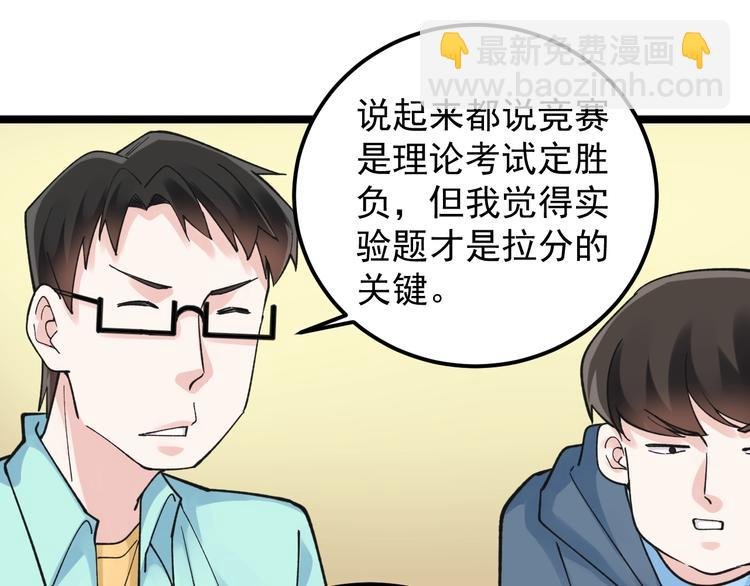 第54话 实验药剂整这儿高