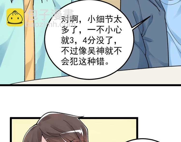 第54话 实验药剂整这儿高