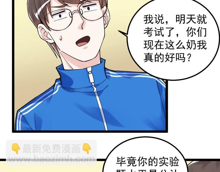 第54话 实验药剂整这儿高
