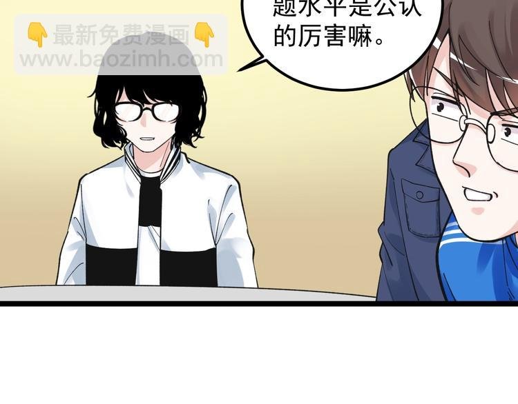 第54话 实验药剂整这儿高