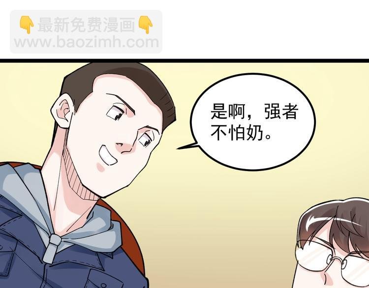 第54话 实验药剂整这儿高