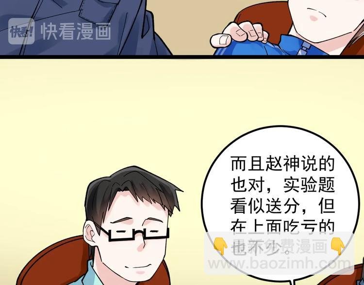 第54话 实验药剂整这儿高