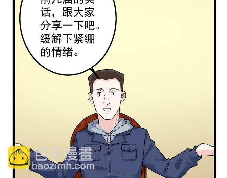 第54话 实验药剂整这儿高