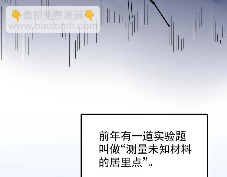 第54话 实验药剂整这儿高