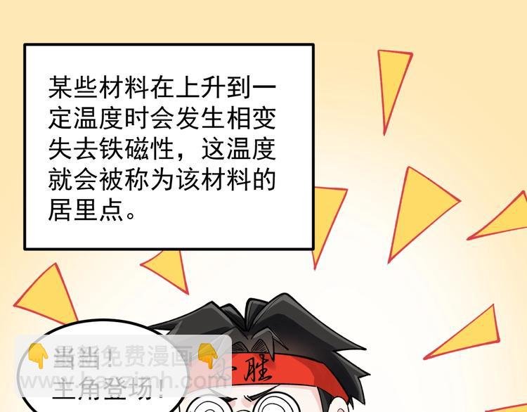 第54话 实验药剂整这儿高