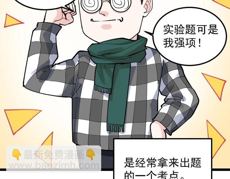 第54话 实验药剂整这儿高