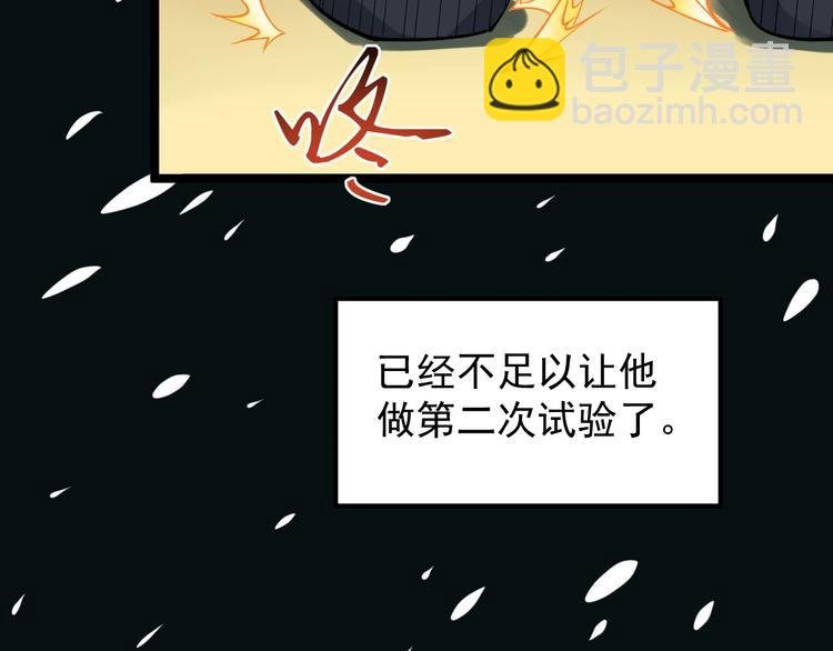 第54话 实验药剂整这儿高