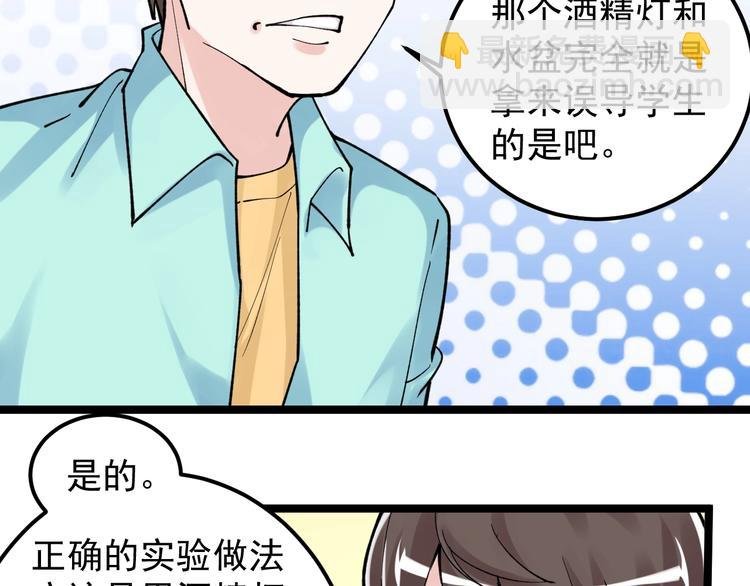 第54话 实验药剂整这儿高