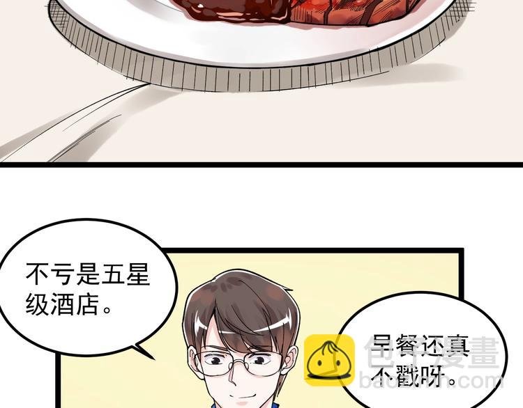 第55话 碰上彩虹吃定彩虹