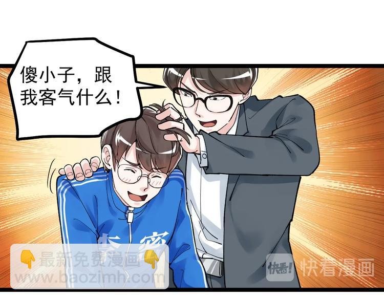 第55话 碰上彩虹吃定彩虹