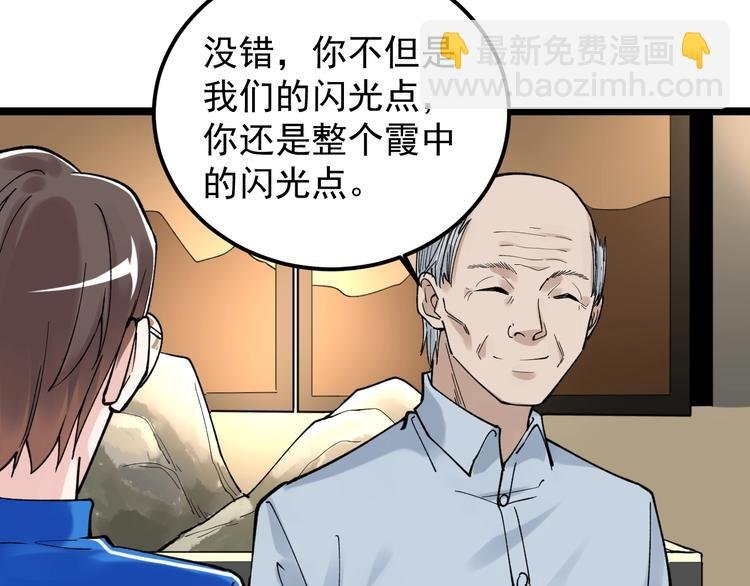 第55话 碰上彩虹吃定彩虹