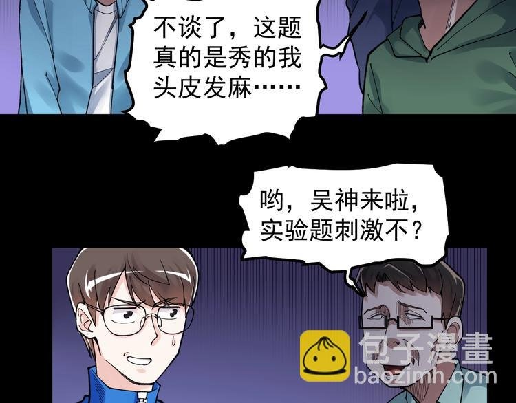 第56话 竞赛风云榜