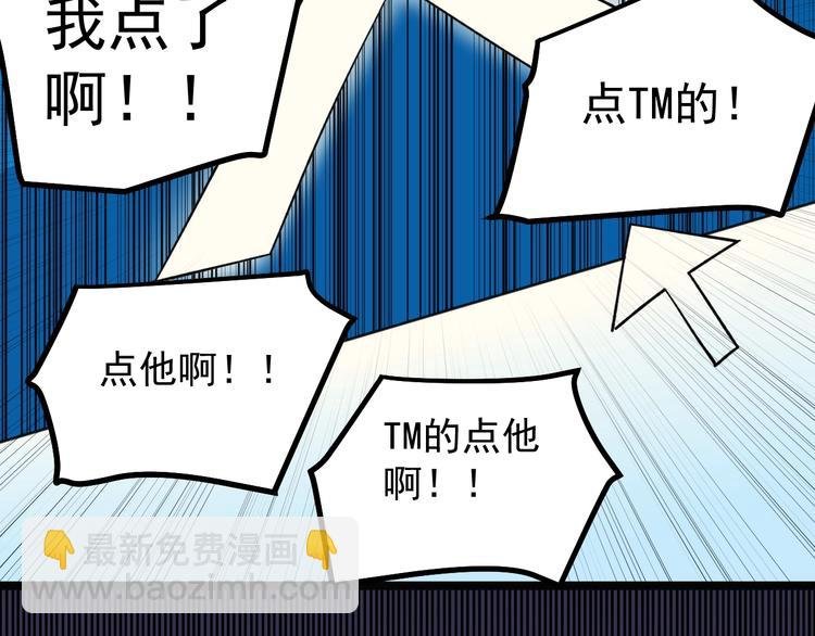 第56话 竞赛风云榜
