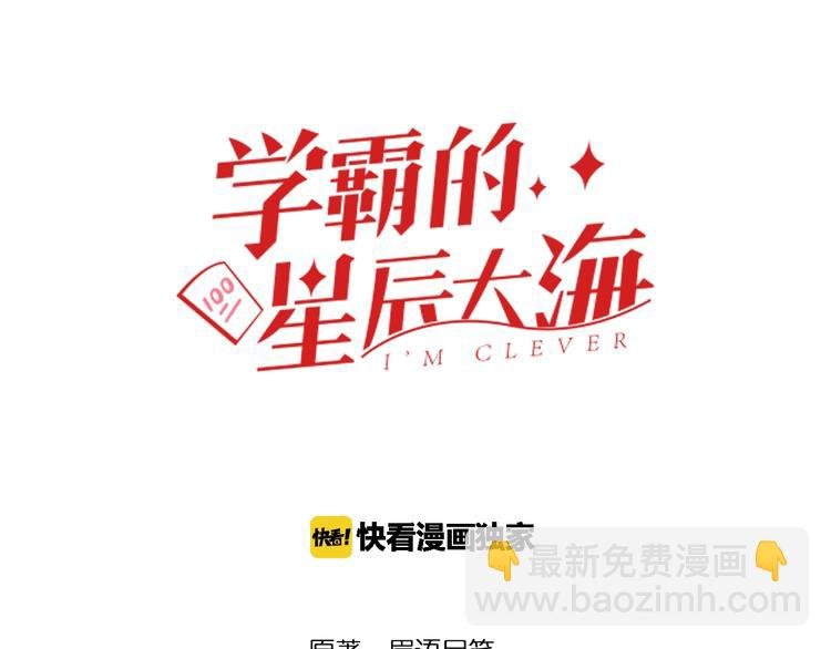 第5话 物理是学霸的宿敌！
