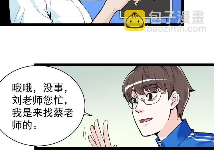 第5话 物理是学霸的宿敌！