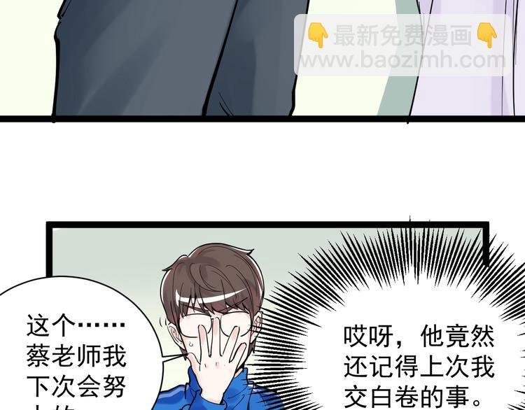 第5话 物理是学霸的宿敌！