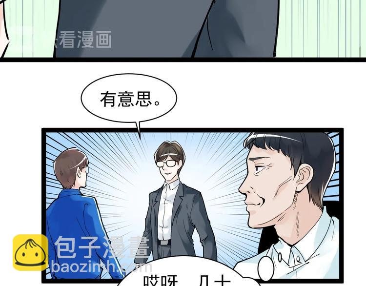 第5话 物理是学霸的宿敌！